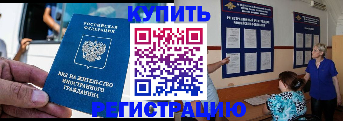 миграционный учет в Гурьевске