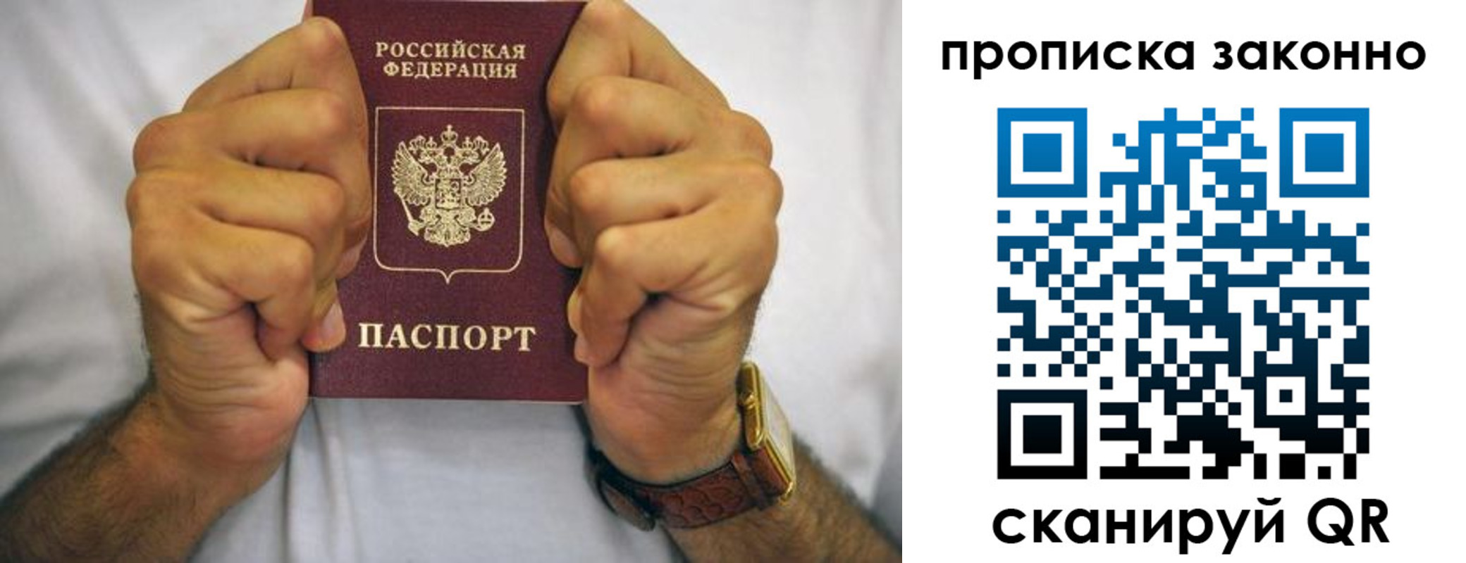 прописка для военкомата в Гурьевске