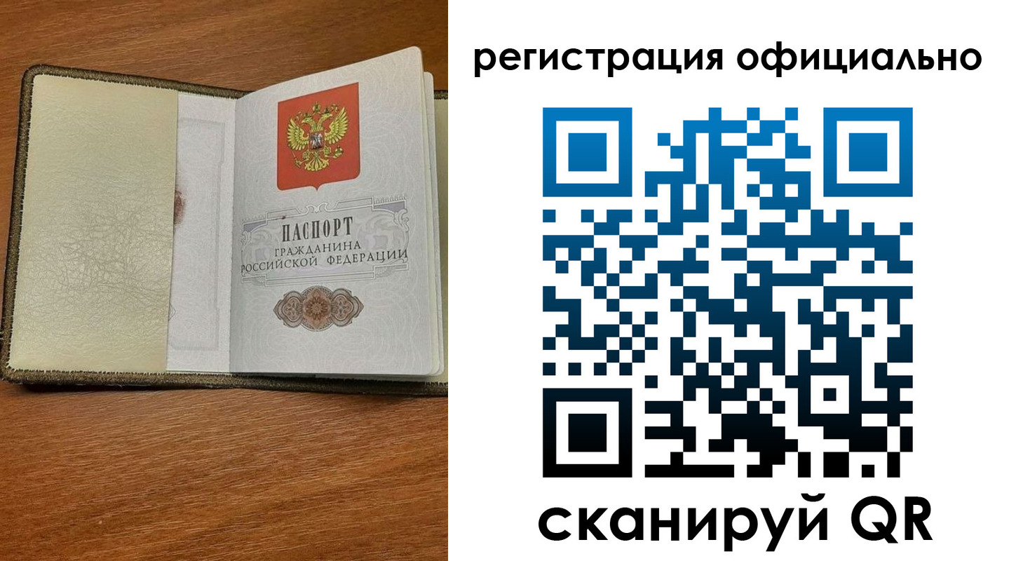 временная регистрация купить в Гурьевске