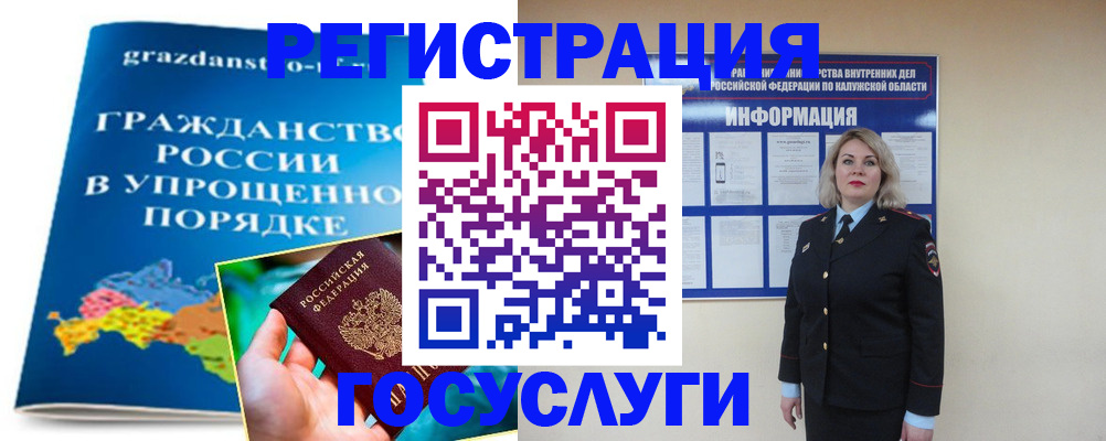 прописка в Гурьевске