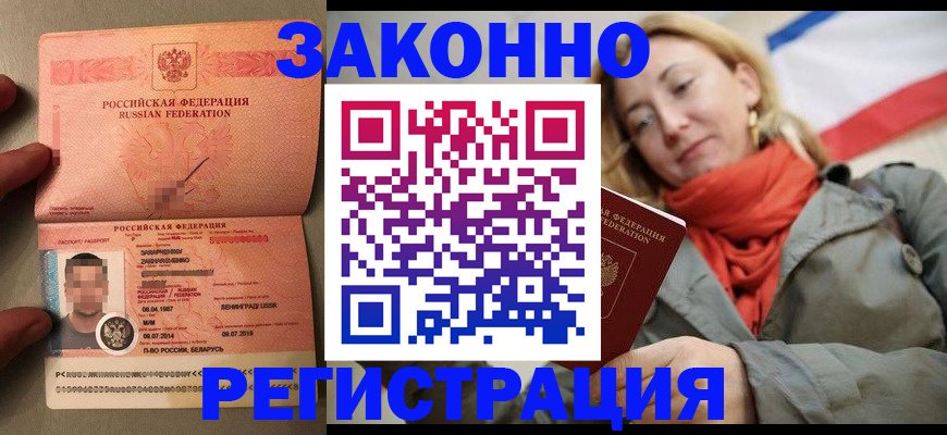 прописка поиск в Гурьевске